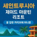 카리브 이미지