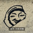 세븐일레븐 [예산능금휴게소점] | 경주 여행 - ft. 드라켄, 오짱, 보문천군지구