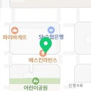 배스킨라빈스진해신항점