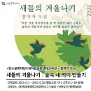 새아침공원 생태교육관 이미지
