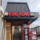 킹콩마라탕 이미지
