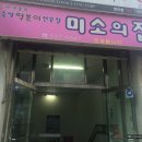 미소집 이미지