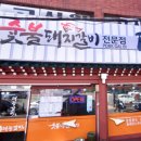 태능숯불갈비촌