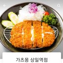 가츠몽 상일역점 이미지