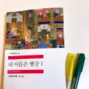 5. 나는 여러분의 에니시테요