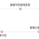 함평신흥해수찜 이미지