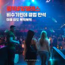 워킹스트리트 | 앙헬레스 클럽 후기 + 비수기 숙소 주의사항 . 워킹스트리트 클럽 다녀온 후기 (유의사항 포함...