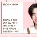 26년 2월 • 아니 너 또 아이돌 보러 간다고? (뉴비트, 킥플립, 뉴비트, 그리고 킥…)