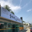 윤가네솥돼지 이미지