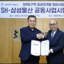 삼성물산 주식회사 이미지