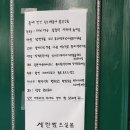 별난뒷고기와 삼겹살 이미지