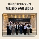바른코스메디컬