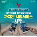 까치통신 이미지
