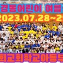 창의놀이교육사 이미지