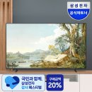 카페 214.7 | 삼성 UHD 4K BE85F 214.7cm 비즈니스 모니터 추천 후기 이렇게 편할 줄이야