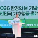 환경의 날 기념식 및 ‘대한민국 기후행동’ 출범식 - 천주교 서울대교구 이미지