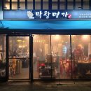 피자나라치킨공주동탄 이미지