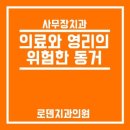 모치과기공소 이미지