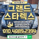 그랜드자동차공업사 | 그랜드 스타렉스 중고차수출, 11인승 이상 스타렉스는 해외 판매가 유리!