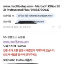 한글과 파워포인트 | 정품 2021 파워포인트, 엑셀, 한글 구매 후기, 불법•무료 다운❌(5PC 가능)