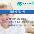 조은소리이비인후과의원 이미지