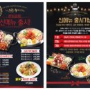 쉐프의부대찌개신대점