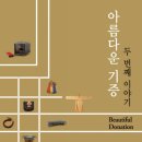 경기도박물관 관람기(2).