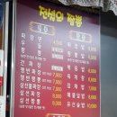 전설의간짜장 이미지