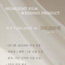 가성비 DVD 하이라이트필름_더컨벤션영등포 ♥짝꿍할인♥