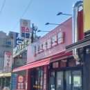 홍스족발인천서 이미지