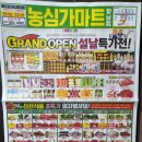 농심가마트 이미지