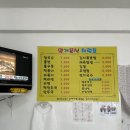얄개김밥 이미지