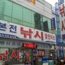 당진낚시할인마트