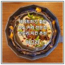 아그라 | [경기도/안성] 안성 스타필드 맛집 인도 커리 전문점 '아그라' 내돈내산 후기