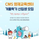 자기주도수학영재교육센터