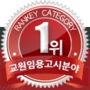 임용닷컴고시학원 이미지