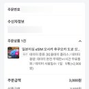 올데이터 | 로밍 도깨비 대마도 데이터 무제한 올데이 플러스 이심 eSIM 후기