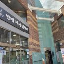 방배1동 주민센터 네이버블로그