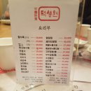 덕성원중화요리