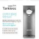 정수기 - 경주시 양정로328번길 18 | 정수기