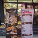 전일맥주 신대점