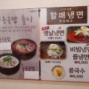 의왕순대국