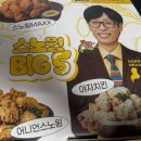 네네치킨주안2점 이미지