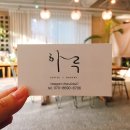 HARU(하루)bakery 이미지