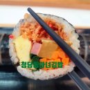 청담동마녀김밥 월성점 이미지