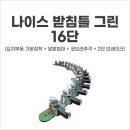 동일레저 나이스 받침틀 쑥색색상 한정판매 14단 1,280,000원 이미지