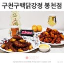 관악-현장-관악-06-01 | 관악구맛집 봉천시장 새우강정맛집 방이동 구천구백닭강정 추천