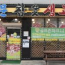석문참숯생고기 네이버블로그