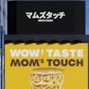 맘스터치남부 이미지