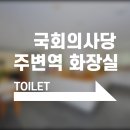2호화장실(개나리화장실) 이미지